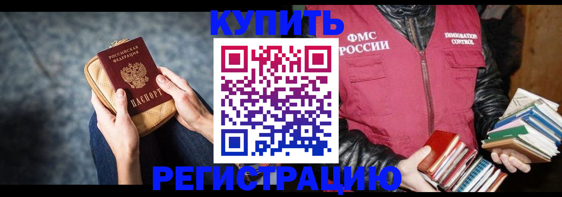 прописка гарантия в Выборге