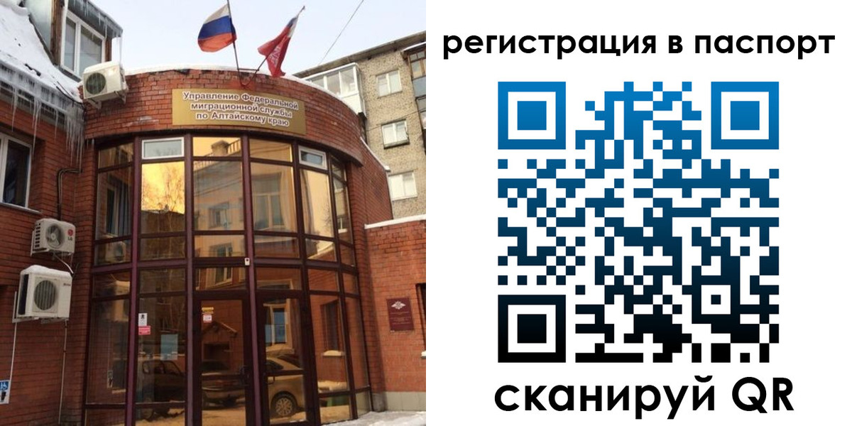 временная регистрация законно в Выборге