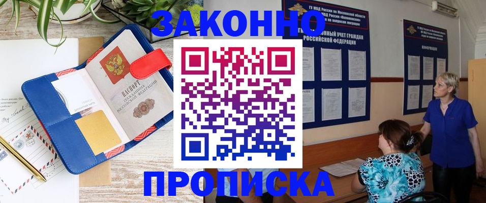 временная регистрация недорого в Выборге