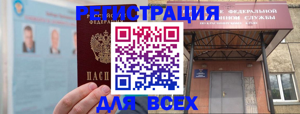 прописка ребенка в Выборге