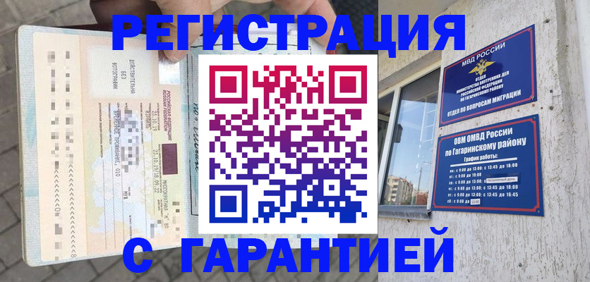 временная регистрация 2025 в Выборге