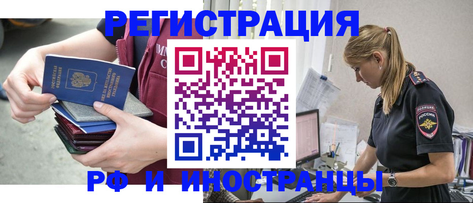 временная прописка в Выборге