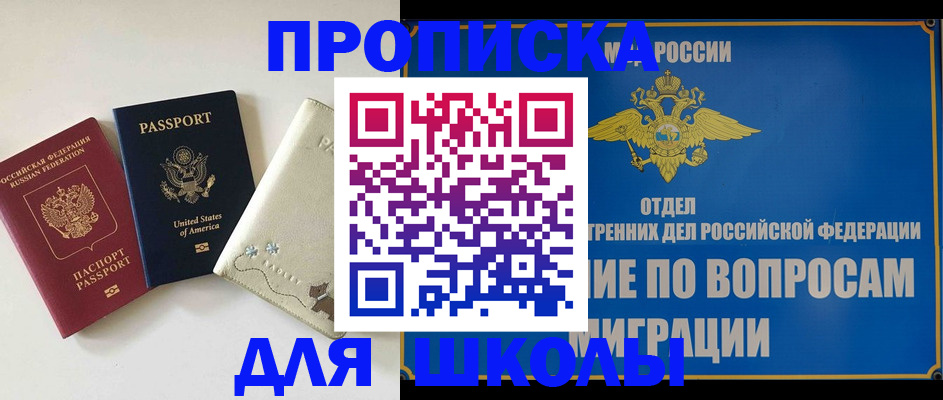 прописка штамп в Выборге