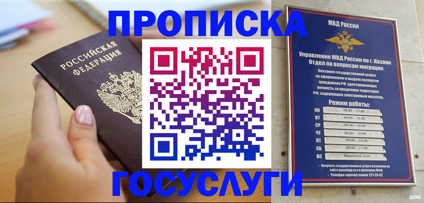 временная регистрация для школы в Выборге