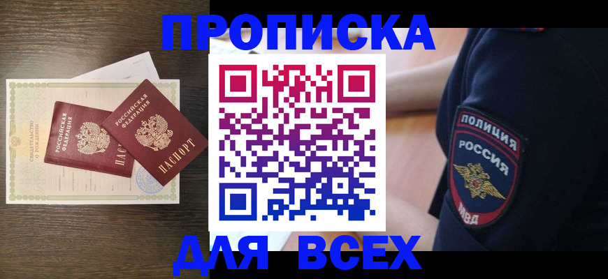 временная регистрация поиск в Выборге
