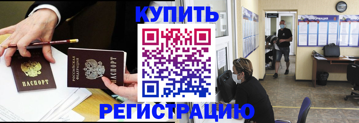 временная регистрация для школы в Выборге