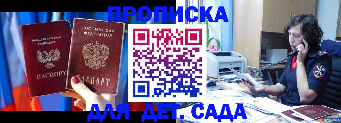 прописка в квартире в Выборге