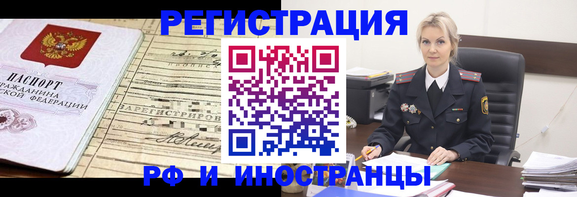 прописка регистрация в Выборге