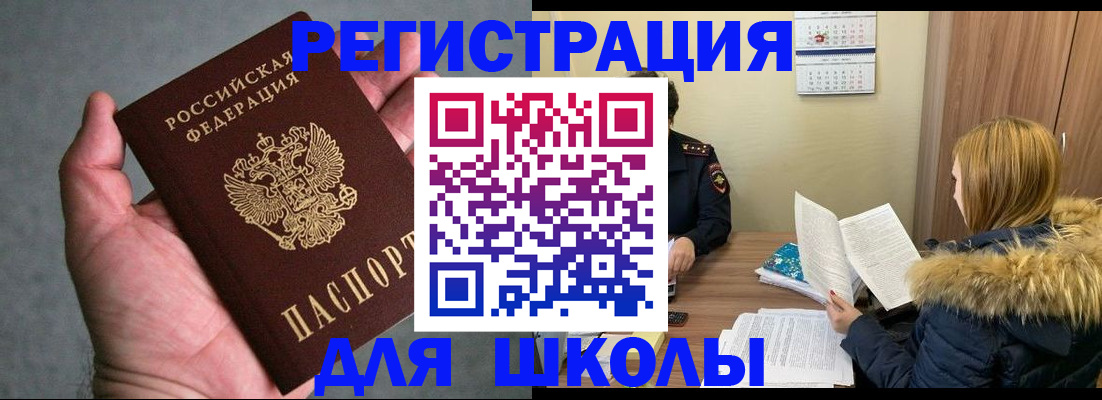 временная регистрация законно в Выборге